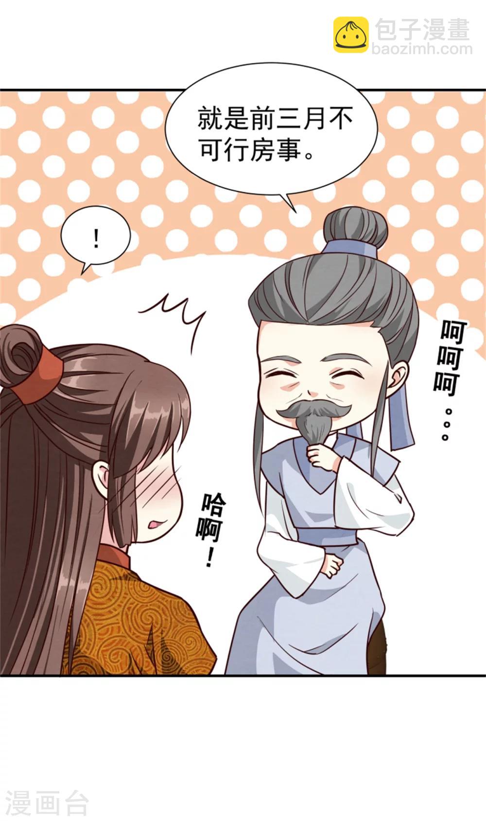 第157话 有喜了-第159话