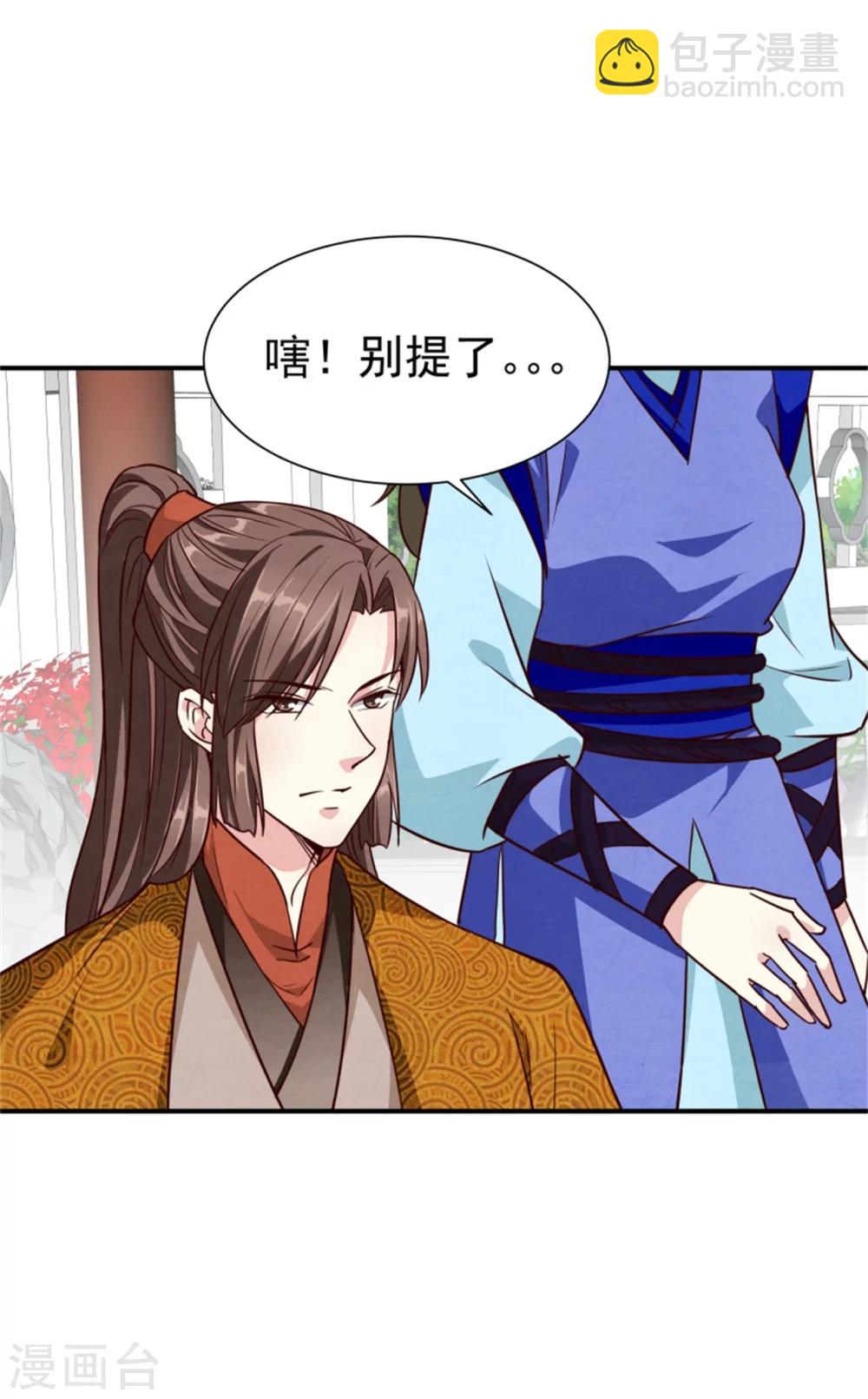 第157话 有喜了-第159话