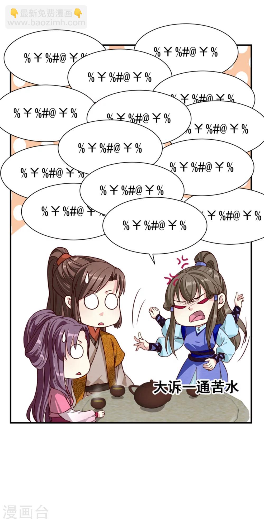 第157话 有喜了-第159话