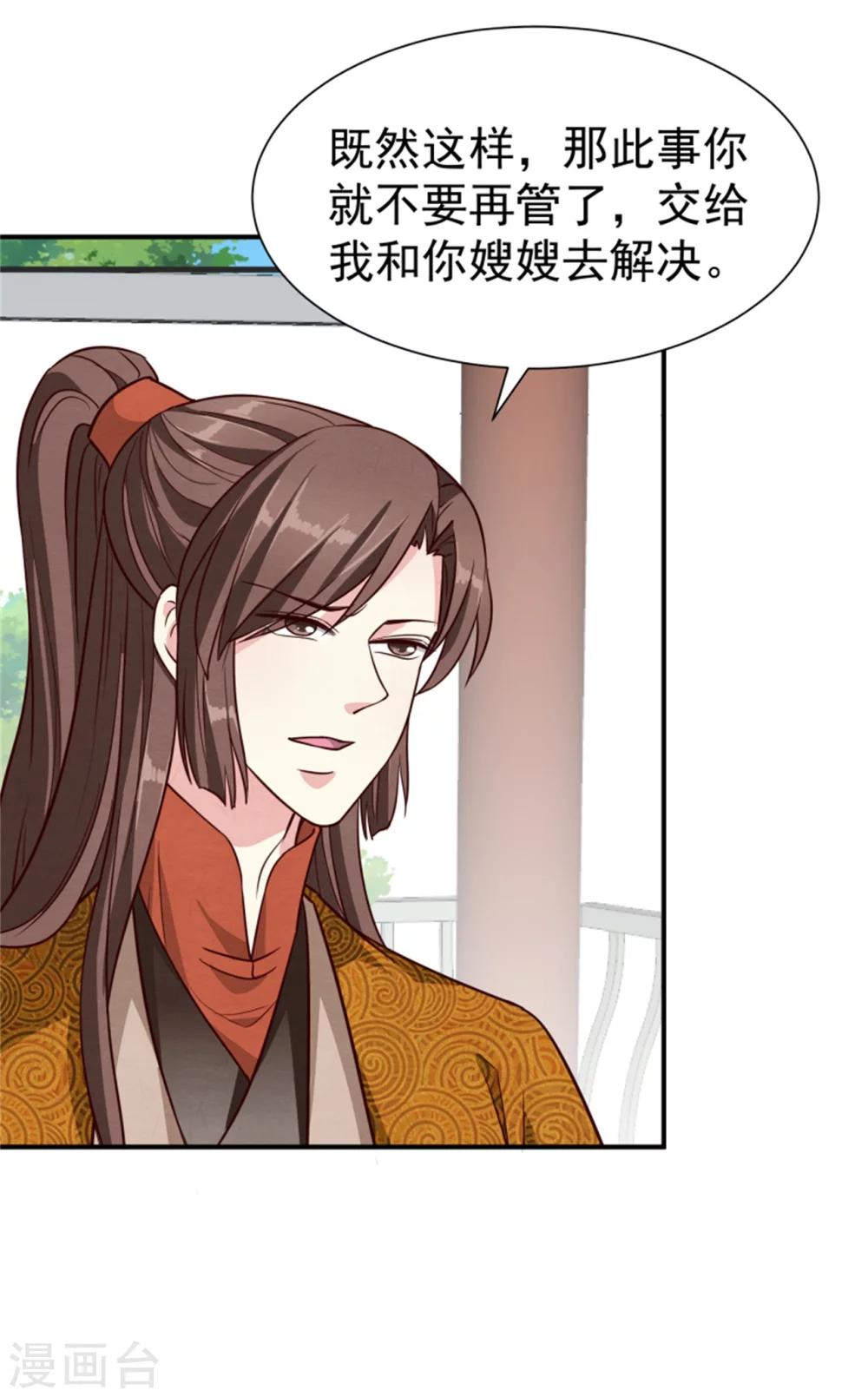 第157话 有喜了-第159话