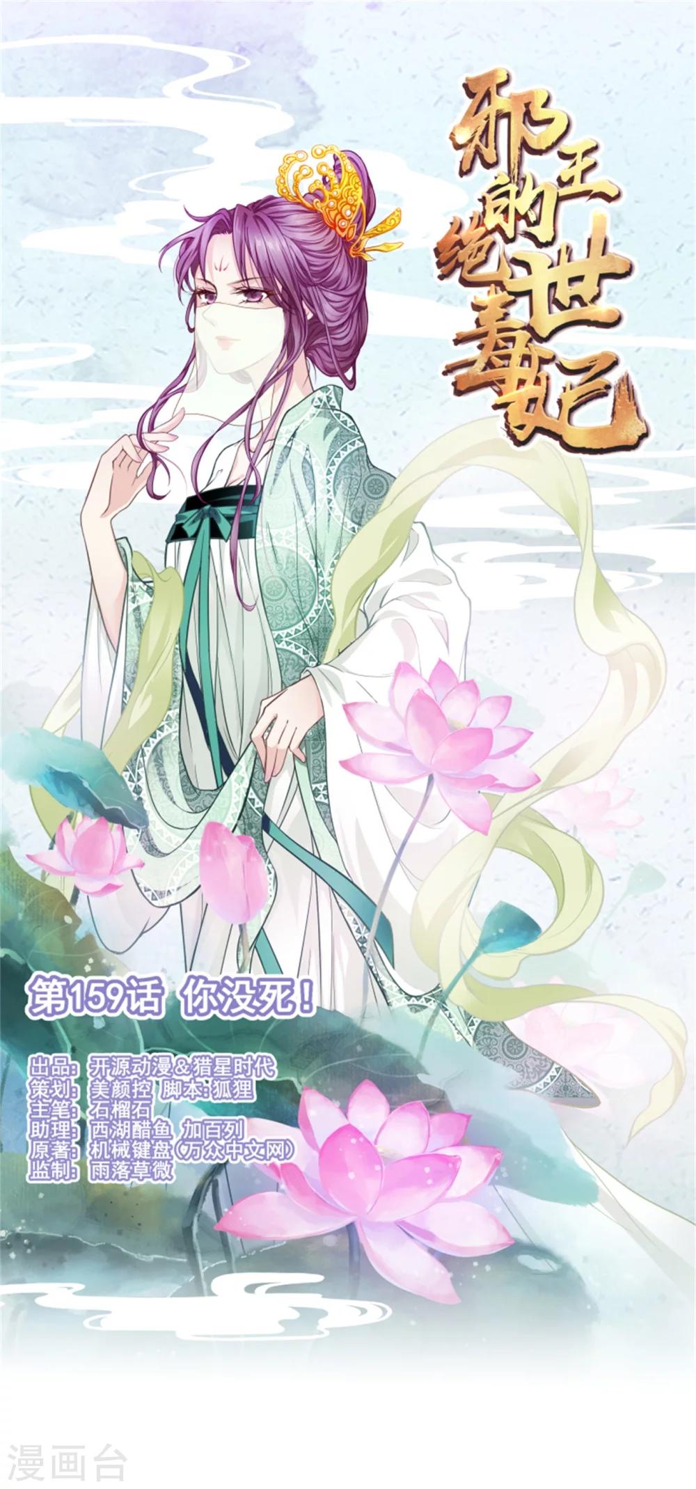 第159话 你没死！-第161话