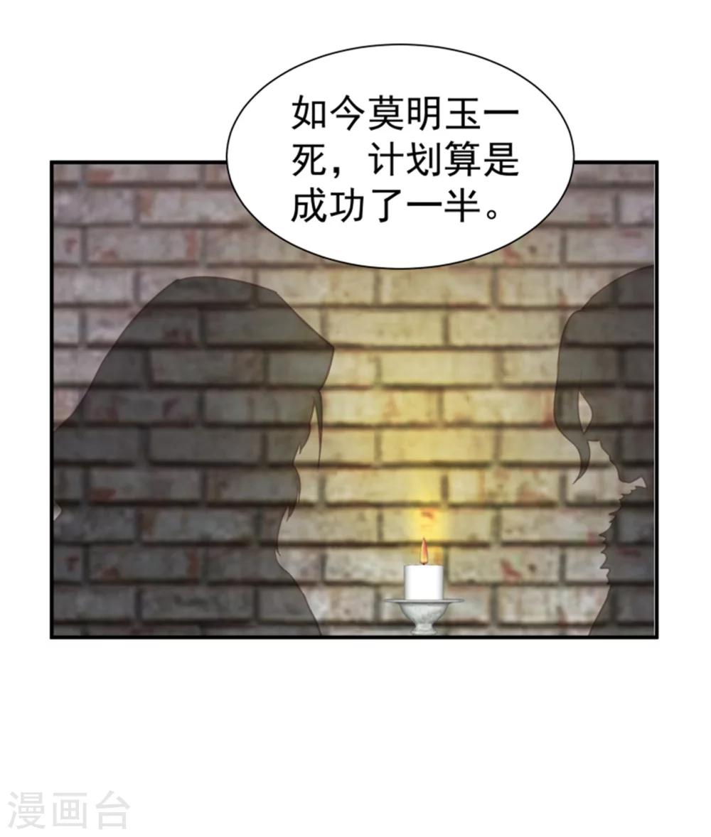 第159话 你没死！-第161话
