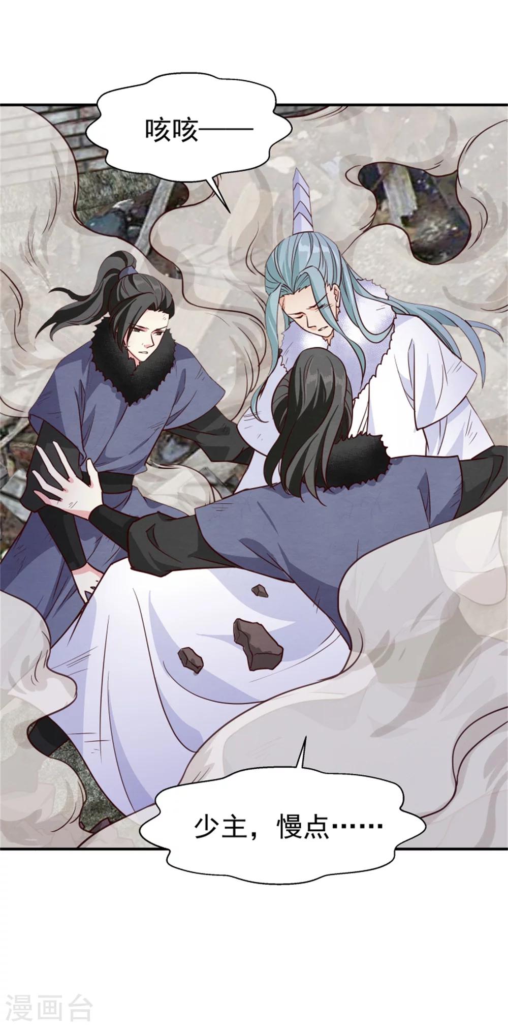 第159话 你没死！-第161话