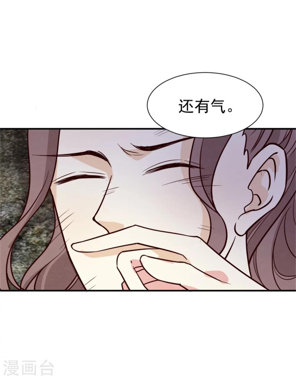 第159话 你没死！-第161话