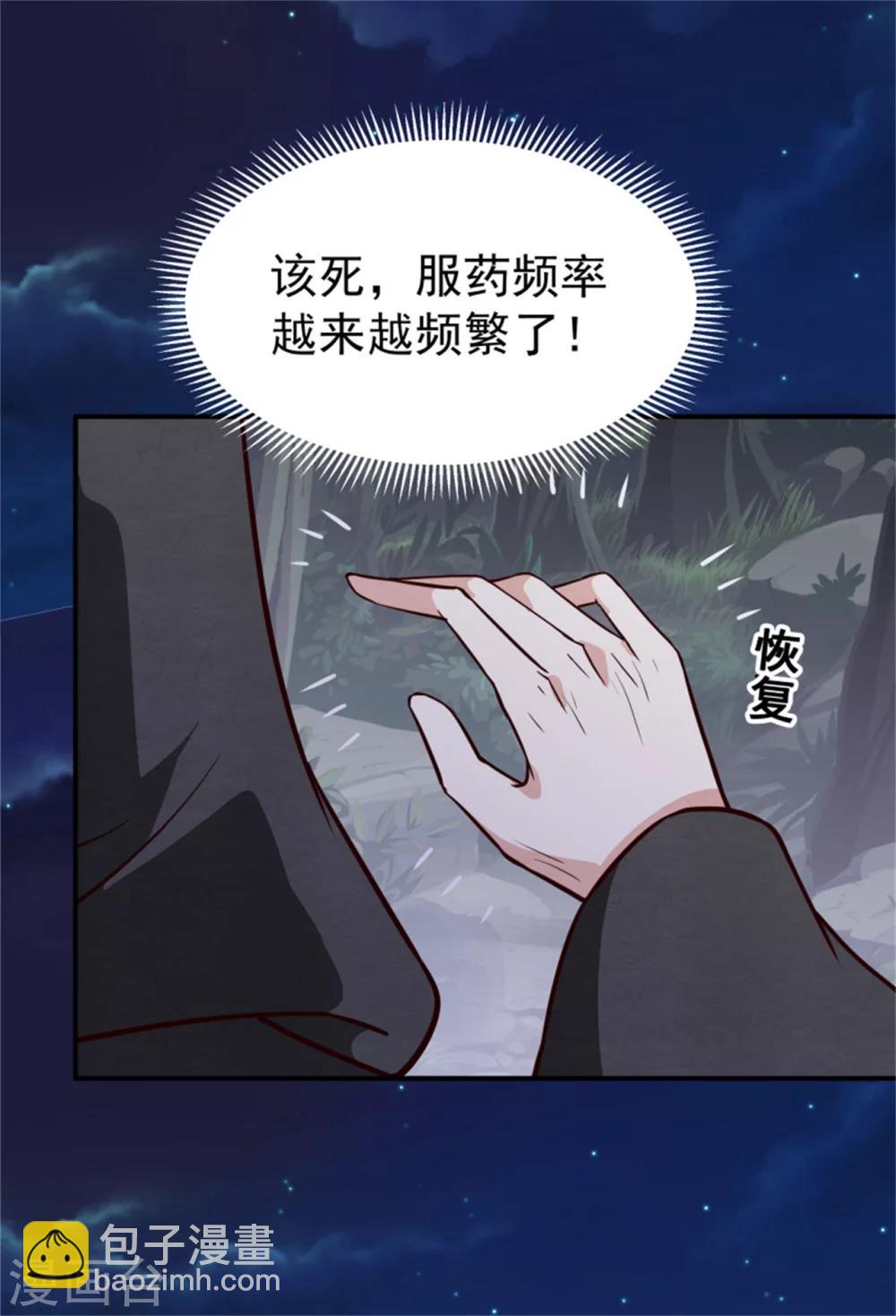 第159话 你没死！-第161话