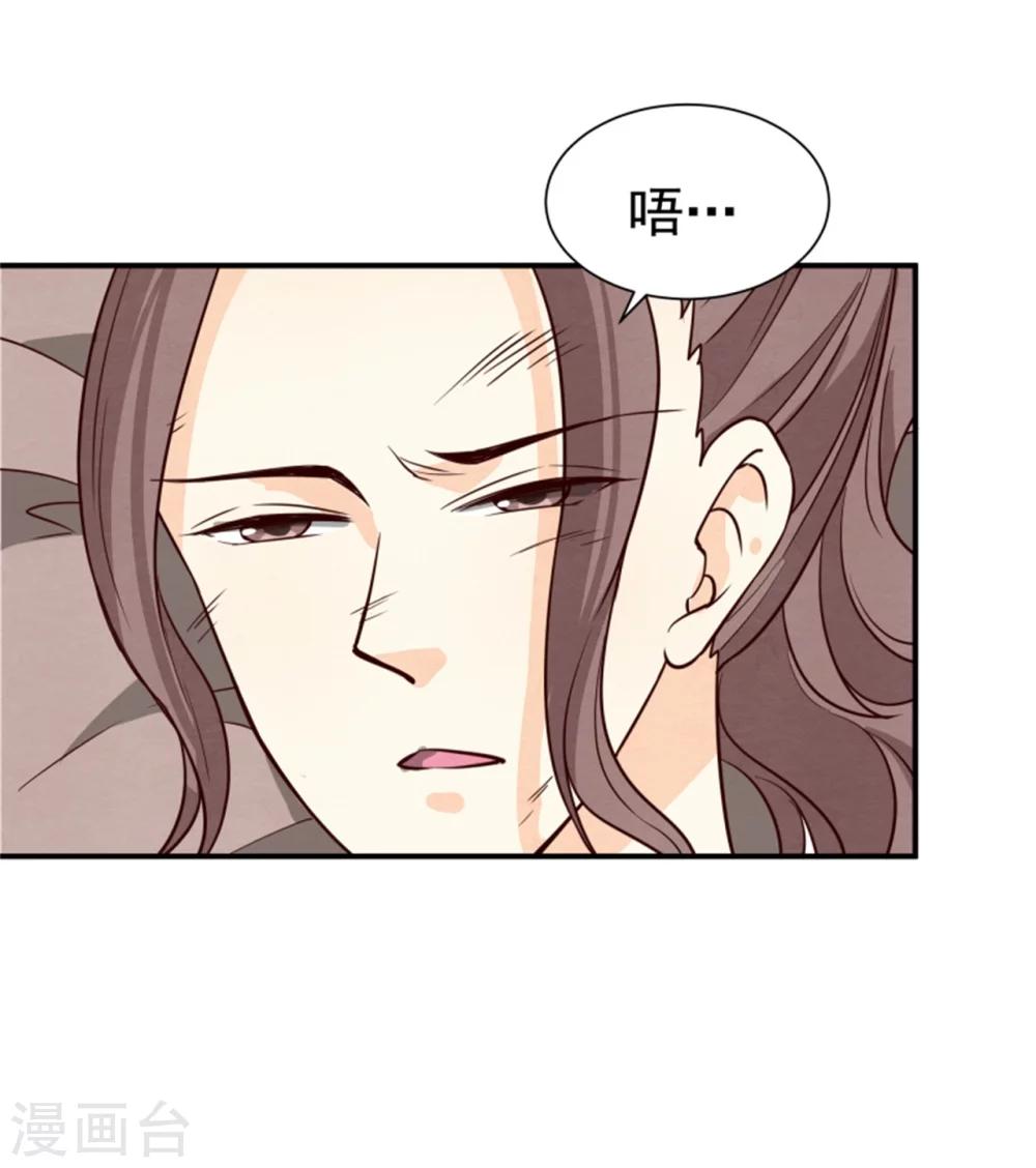 第159话 你没死！-第161话