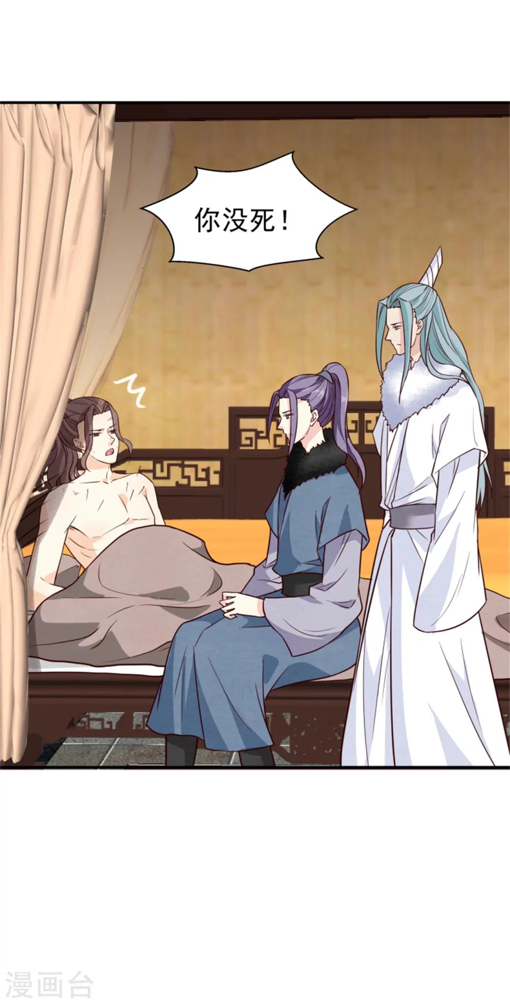 第159话 你没死！-第161话