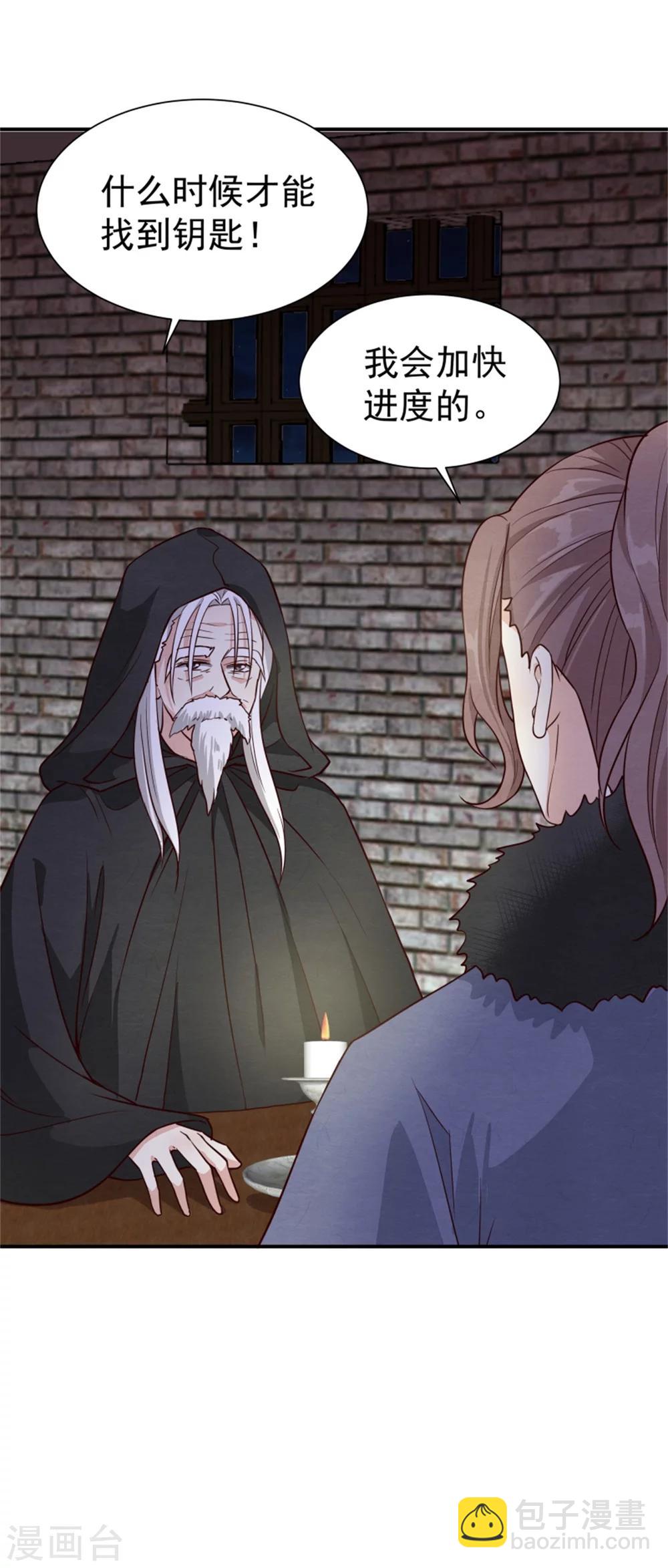 第159话 你没死！-第161话