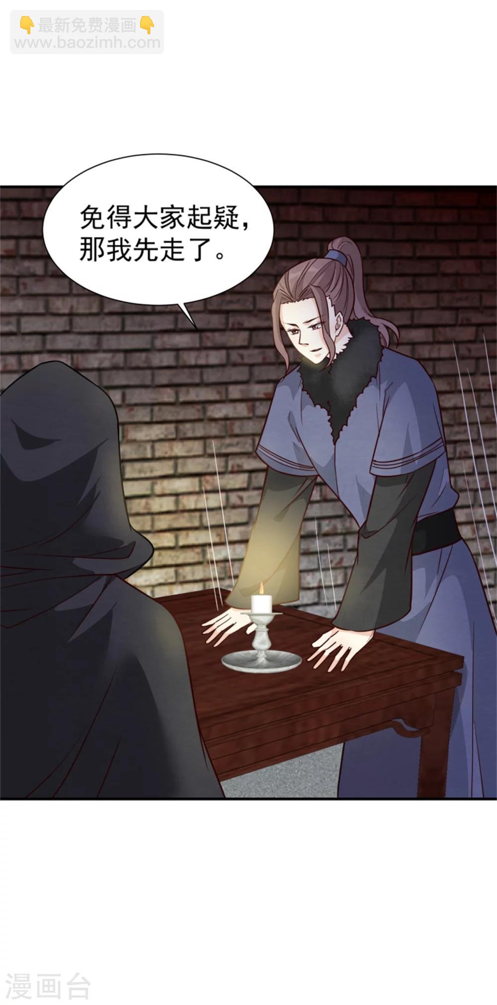 第159话 你没死！-第161话
