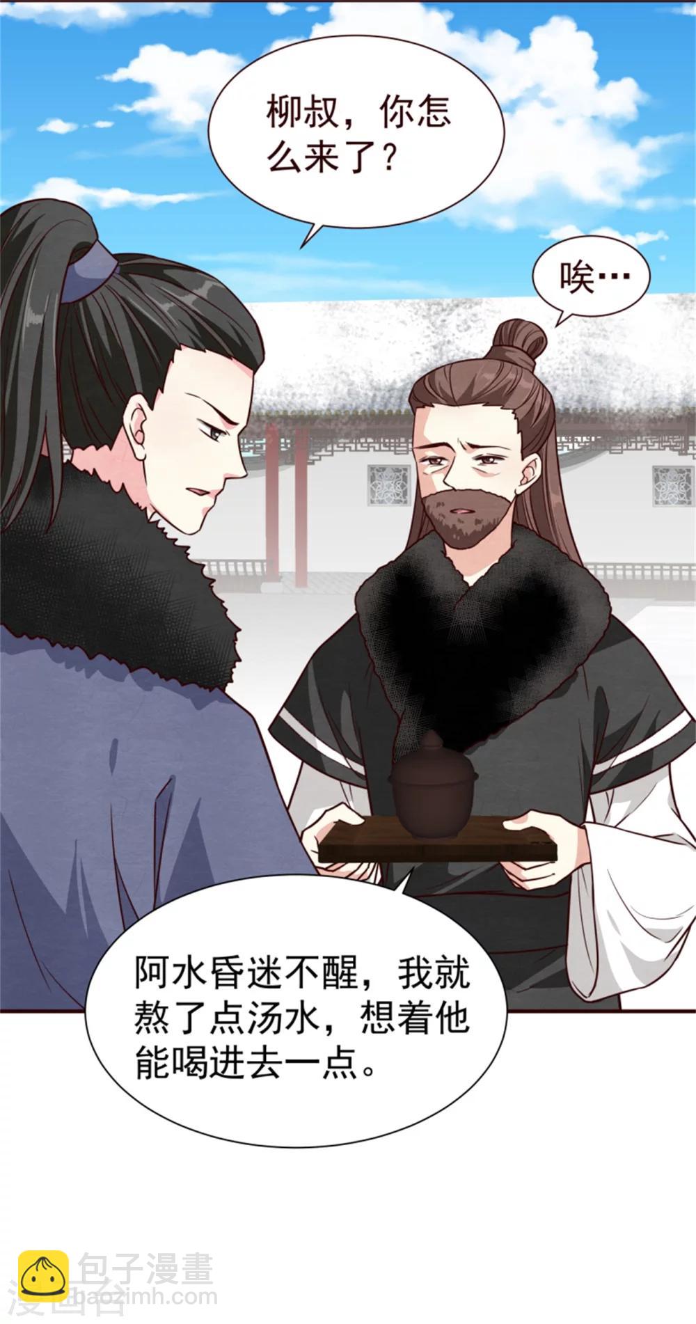 第161话 当年的真相-第163话