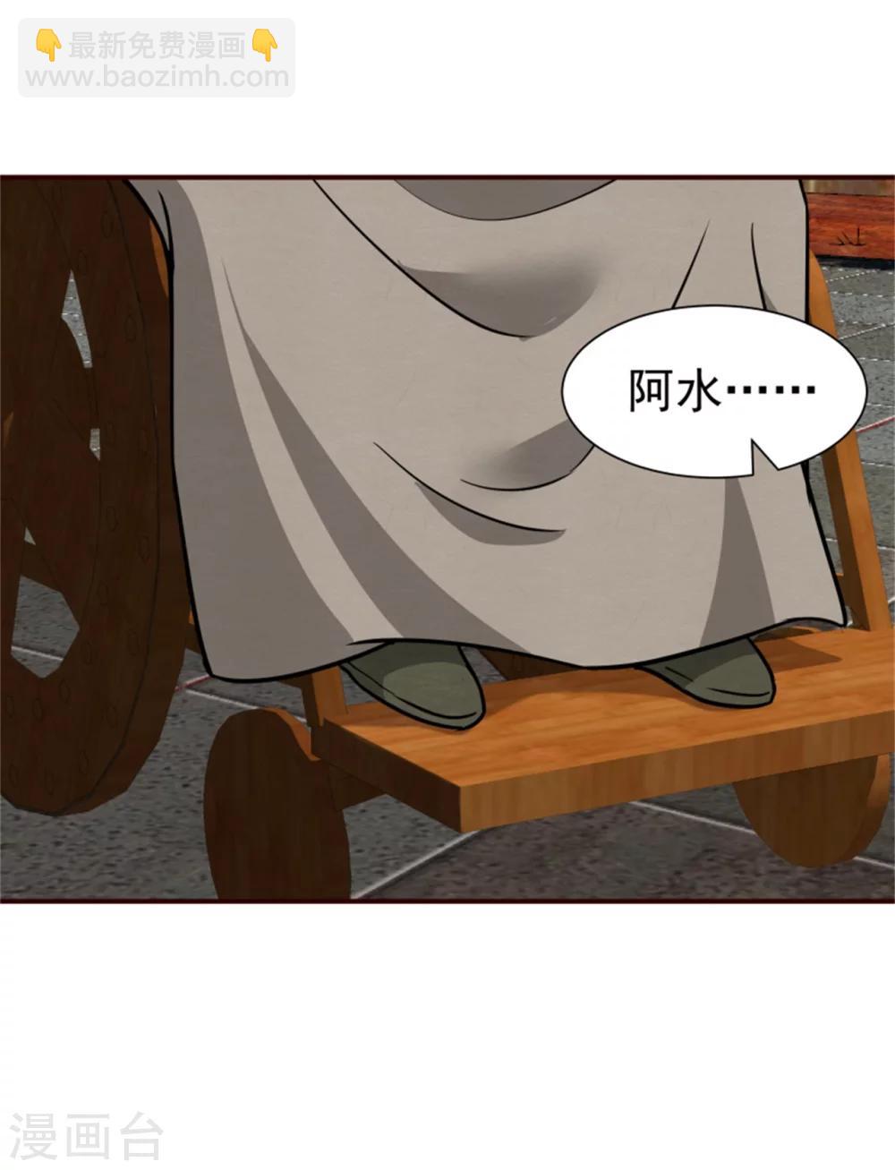 第161话 当年的真相-第163话