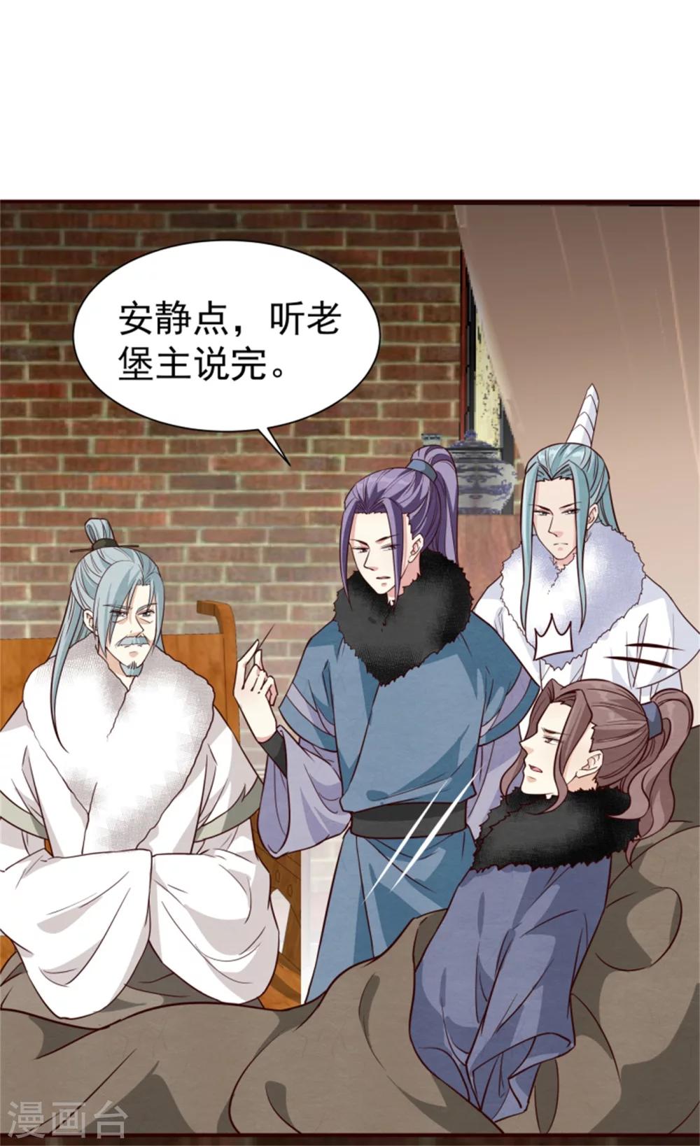 第161话 当年的真相-第163话
