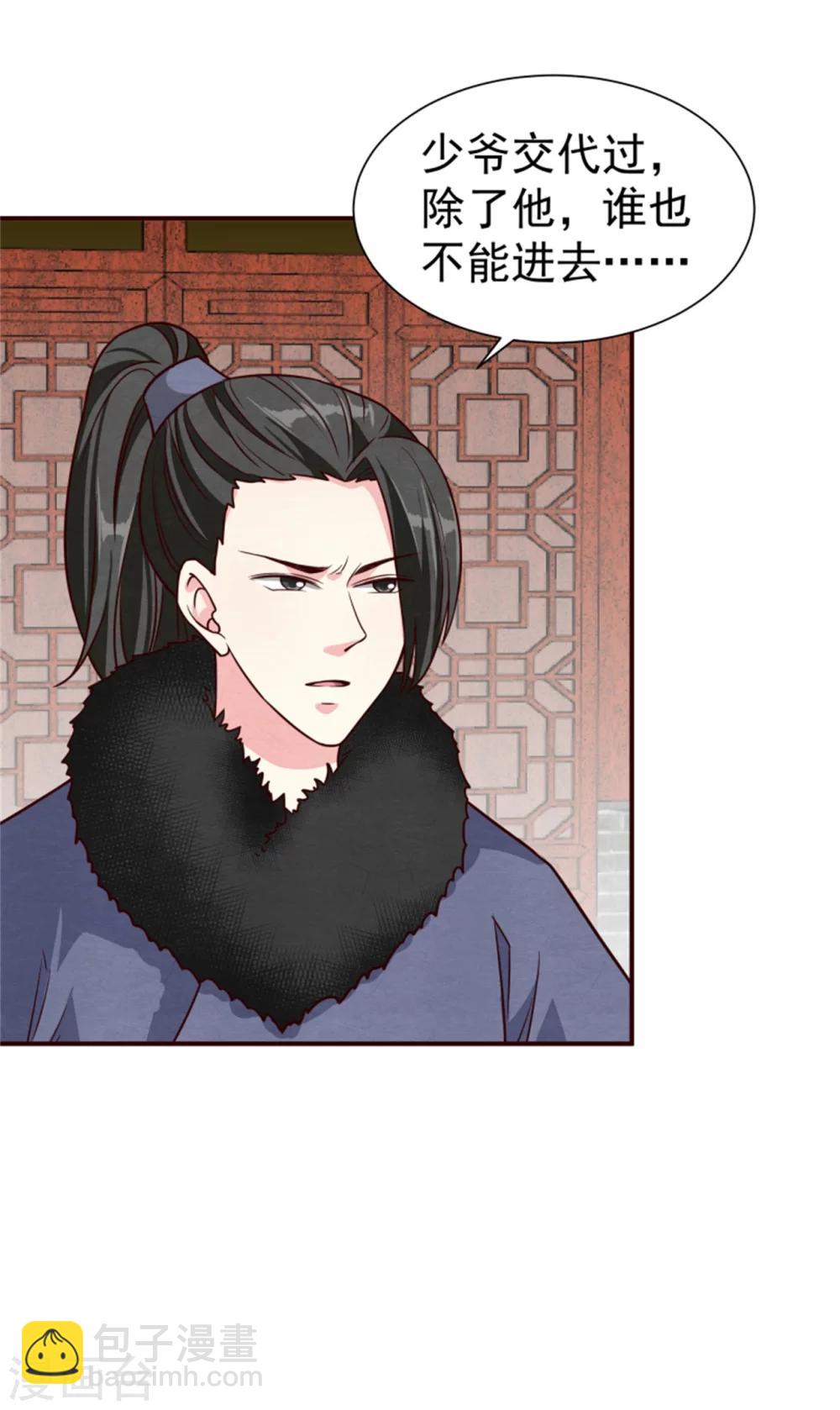 第161话 当年的真相-第163话