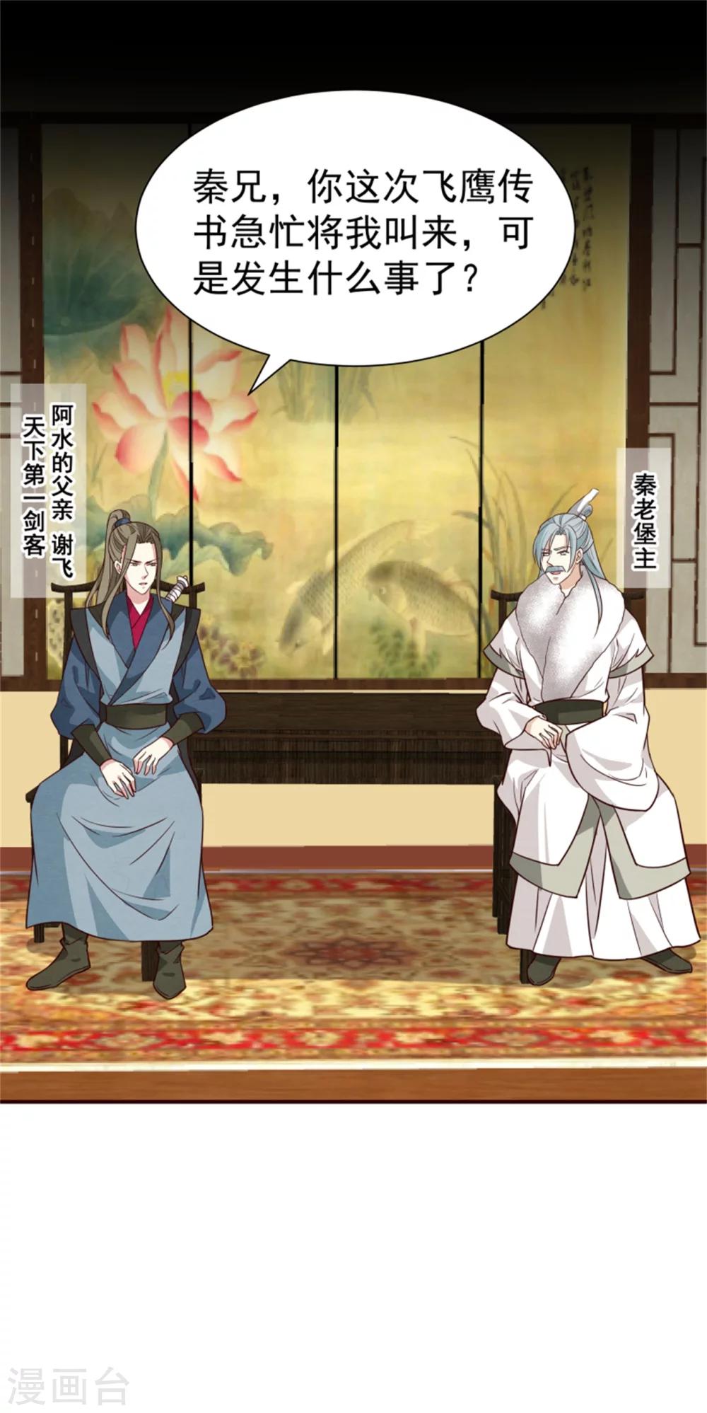 第161话 当年的真相-第163话