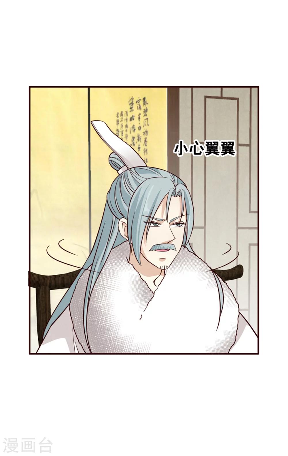 第161话 当年的真相-第163话