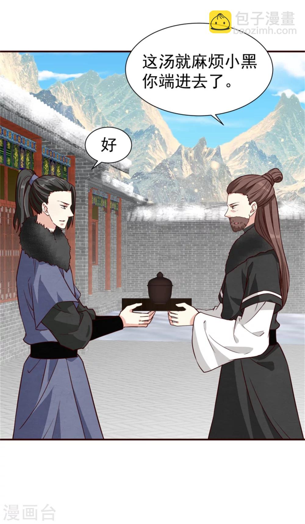 第161话 当年的真相-第163话