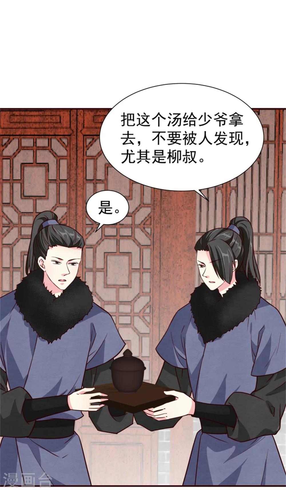 第161话 当年的真相-第163话