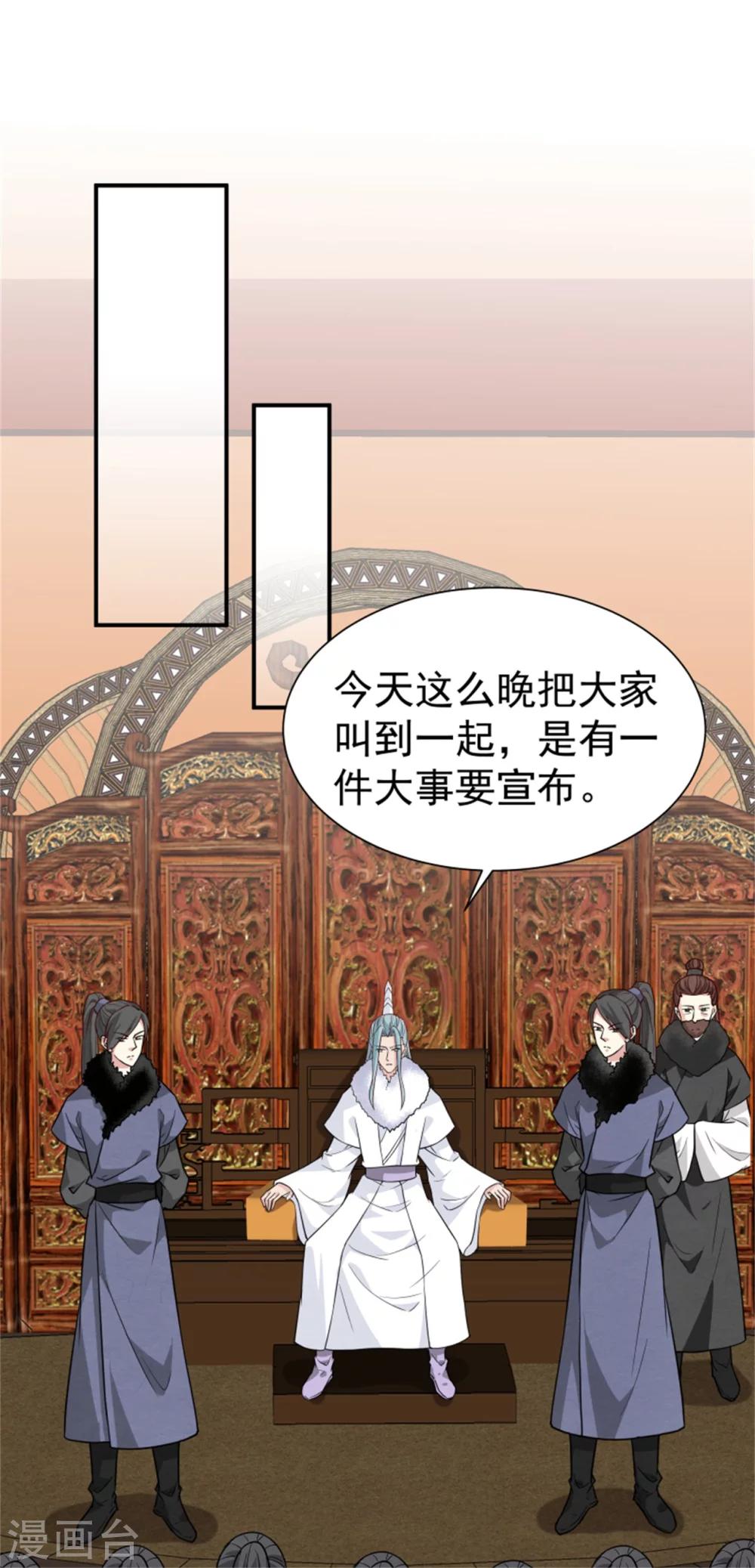 第163话 请君入瓮-第165话