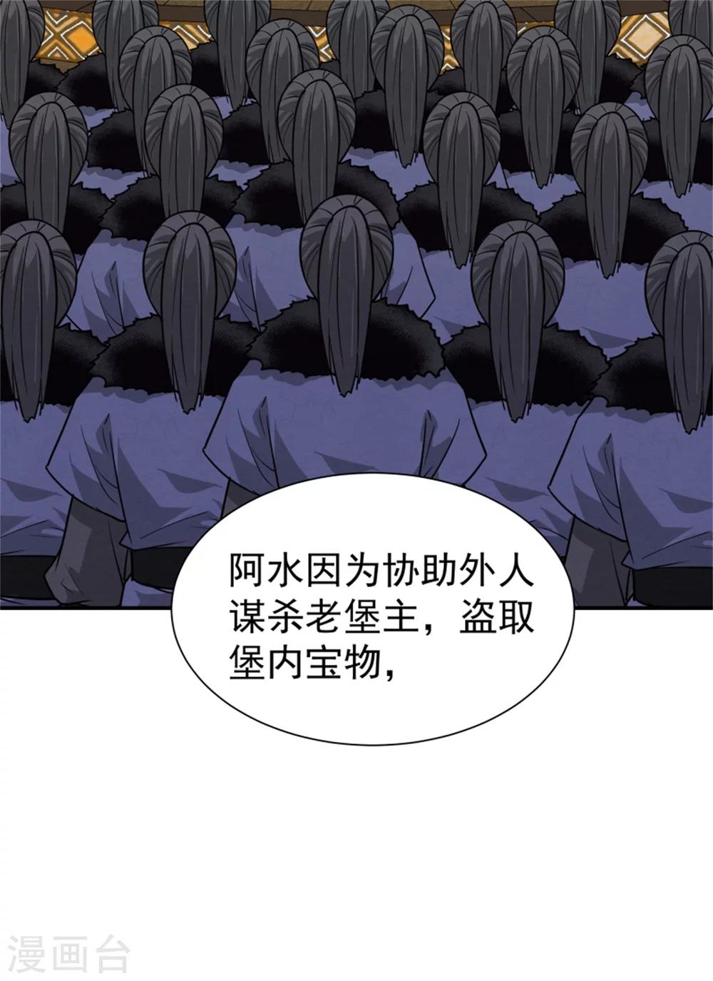 第163话 请君入瓮-第165话