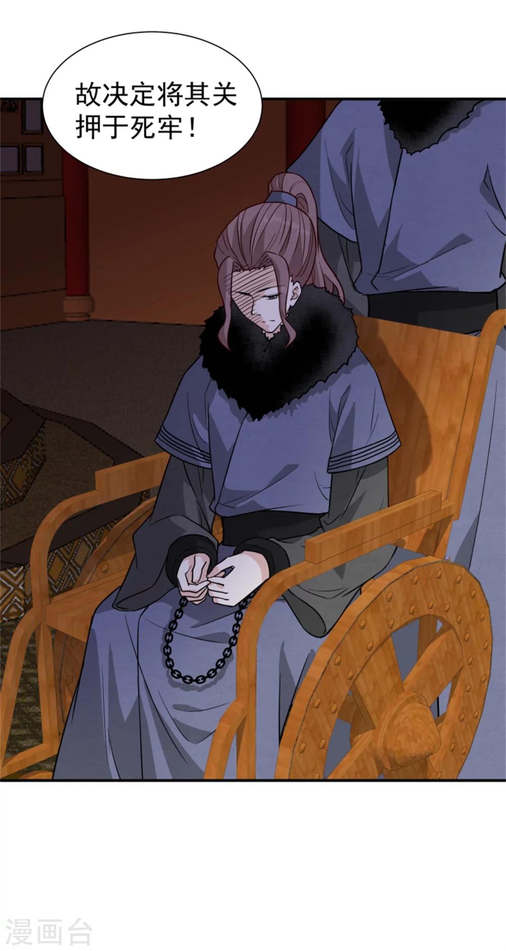 第163话 请君入瓮-第165话