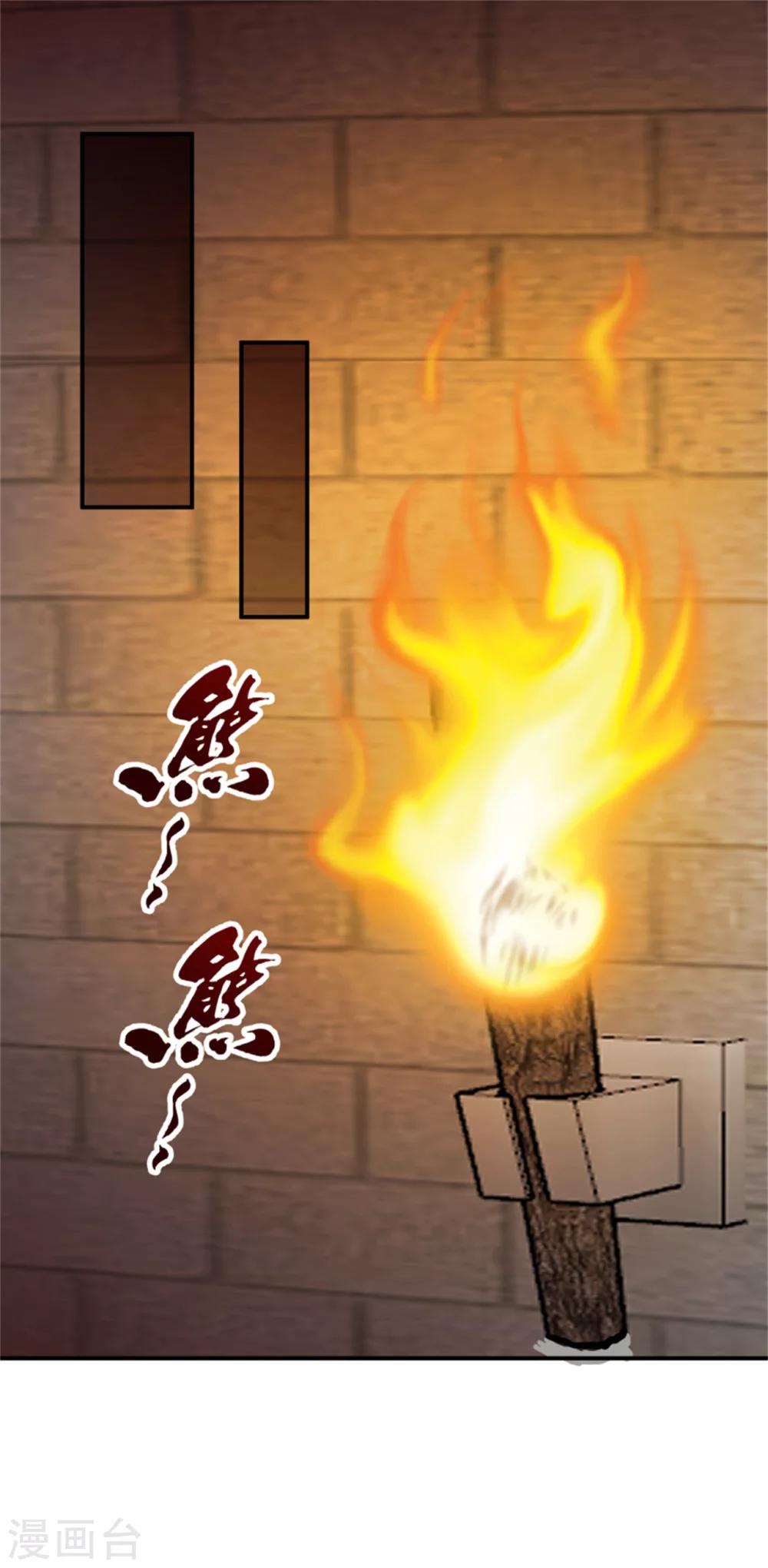 第163话 请君入瓮-第165话