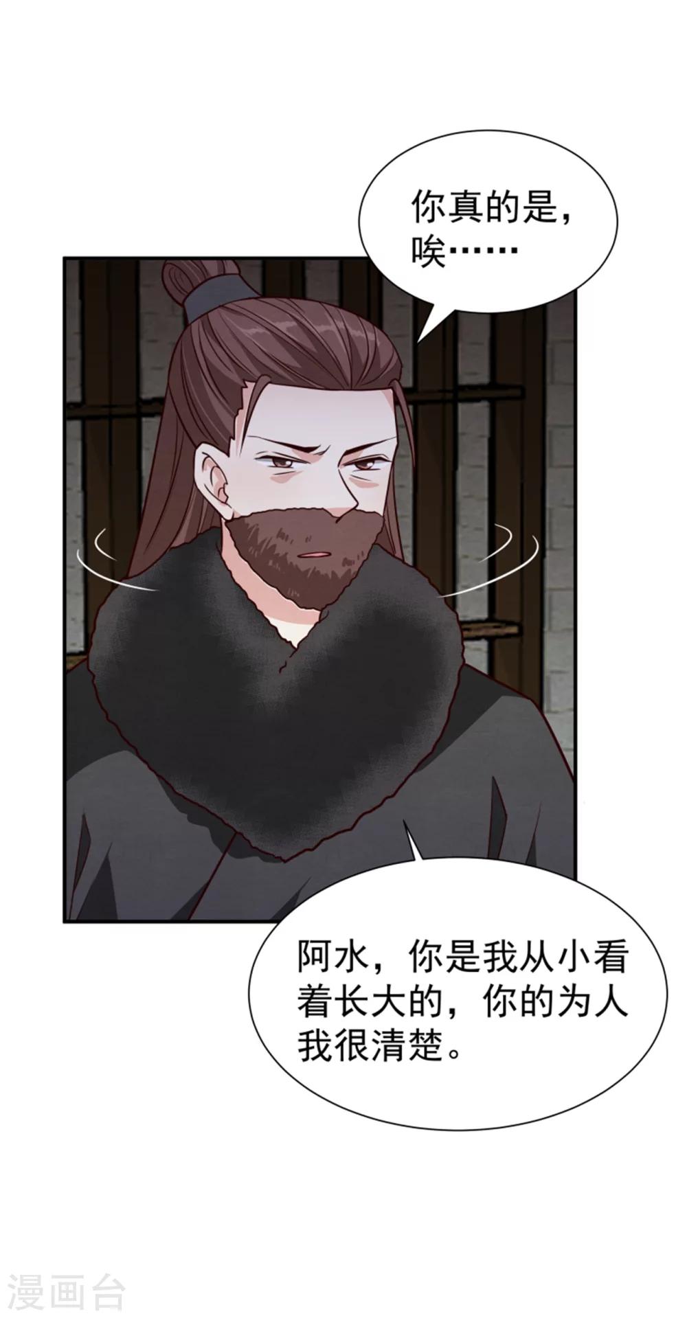 第163话 请君入瓮-第165话