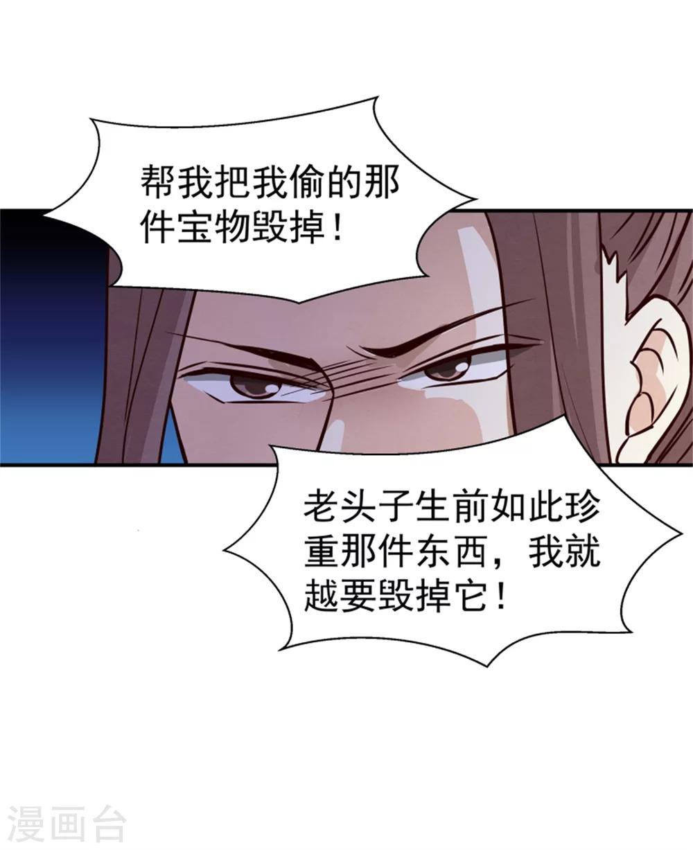 第163话 请君入瓮-第165话