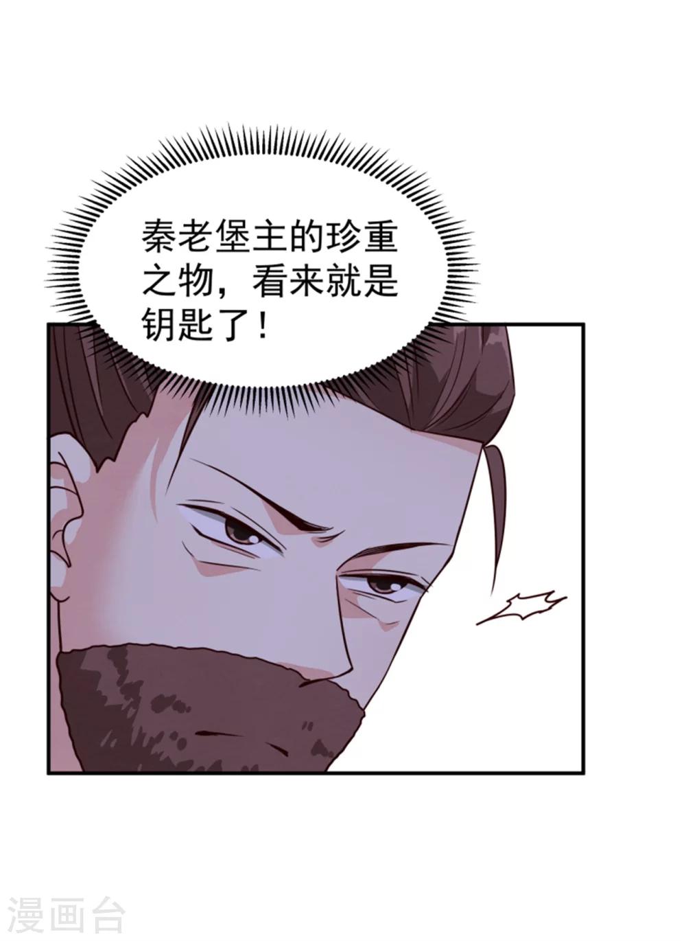 第163话 请君入瓮-第165话