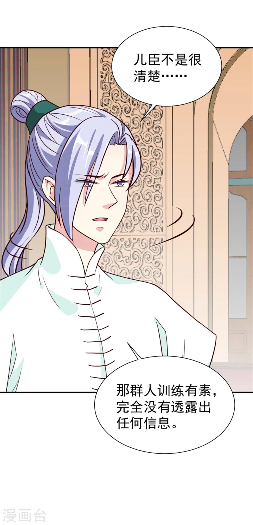 第165话 夜会-第167话