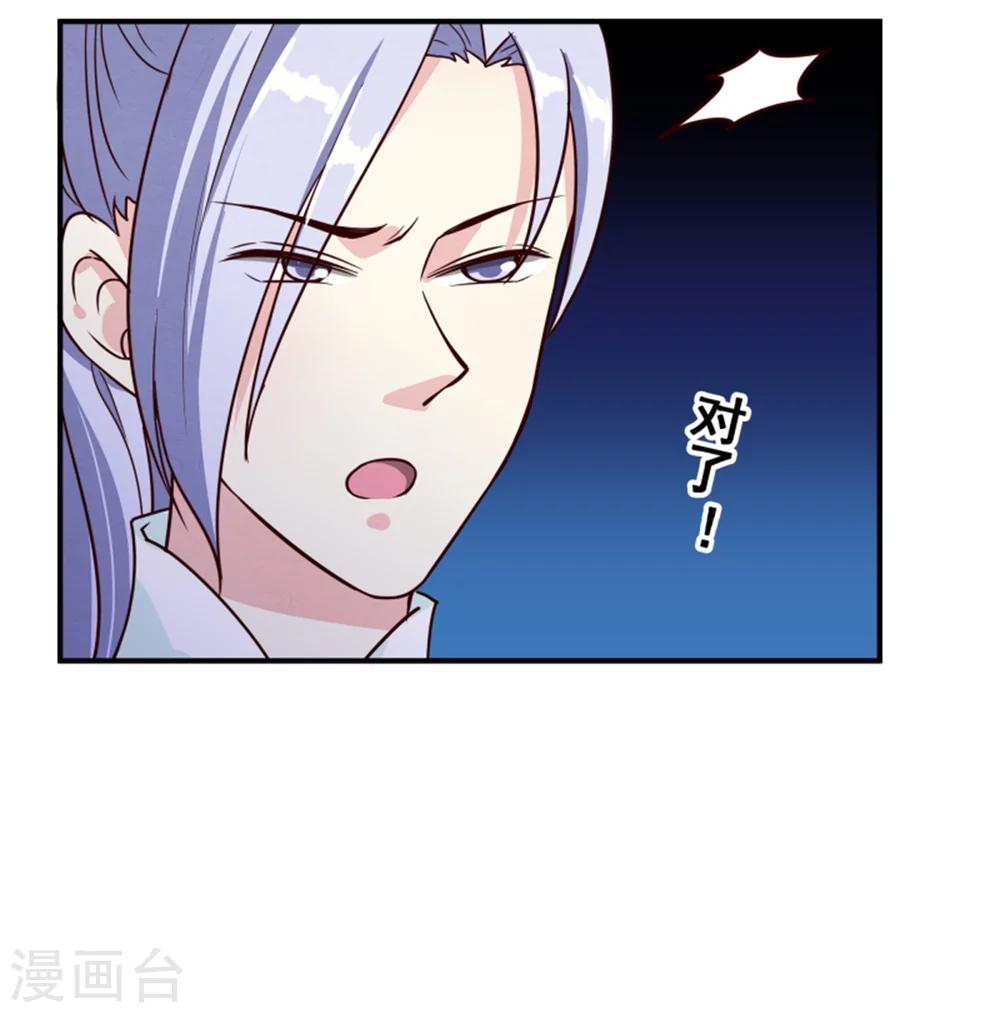 第165话 夜会-第167话