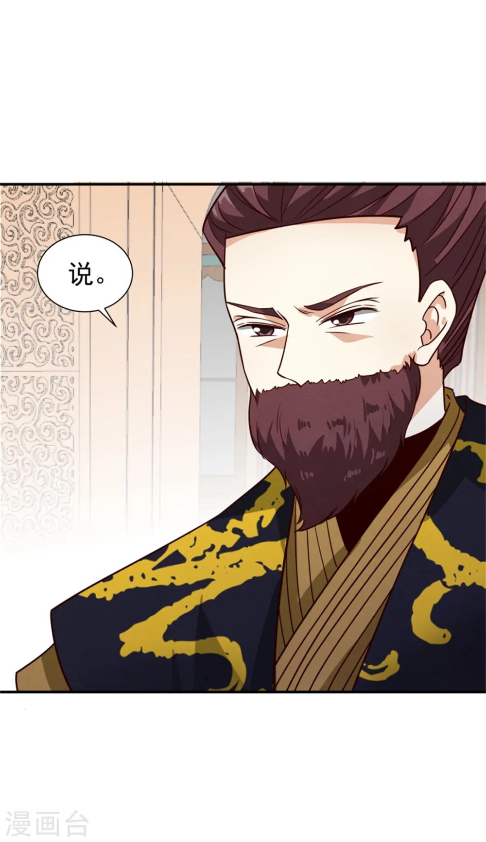 第165话 夜会-第167话