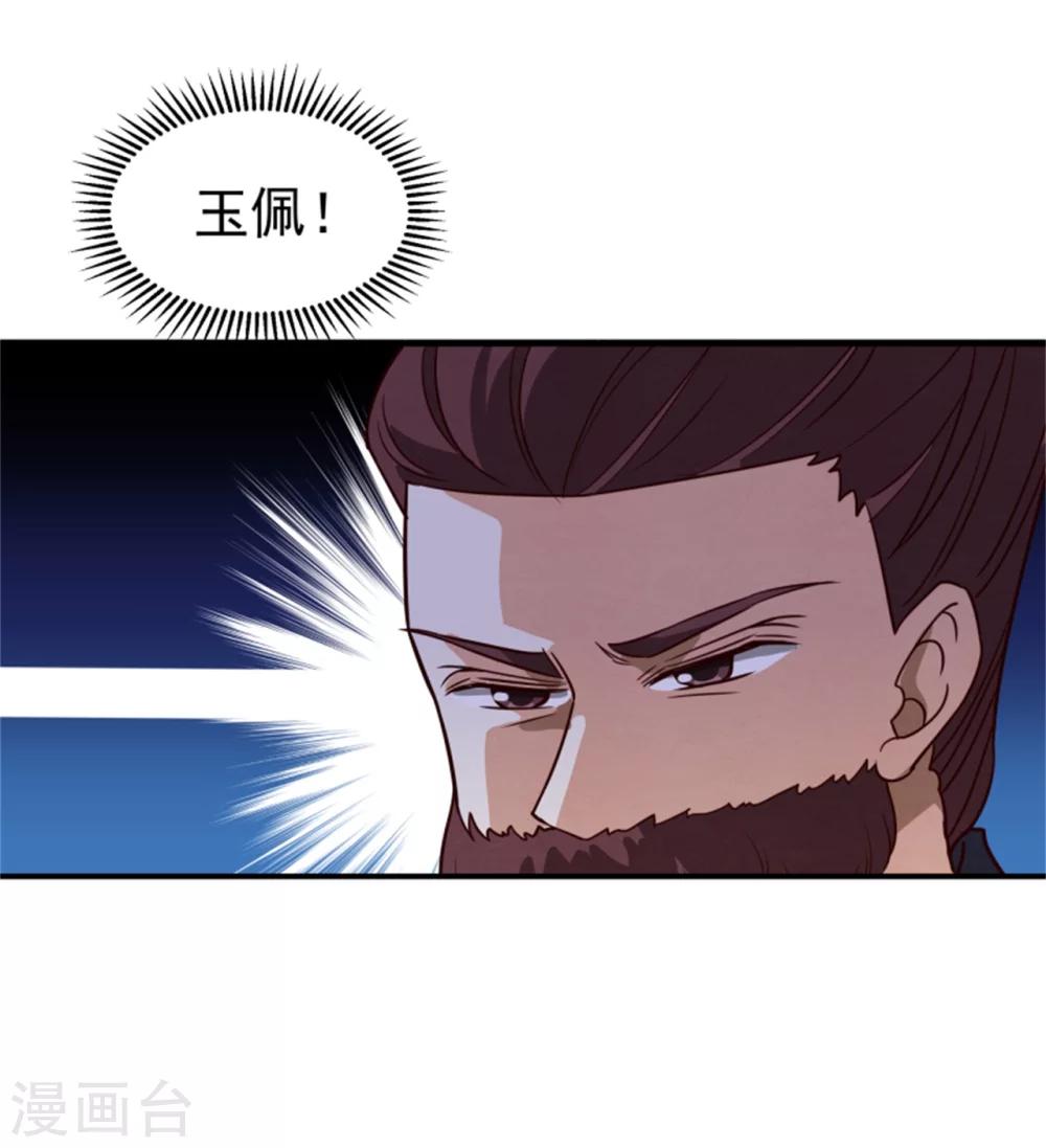 第165话 夜会-第167话