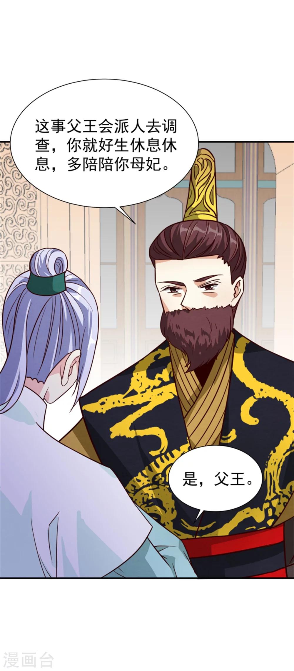 第165话 夜会-第167话