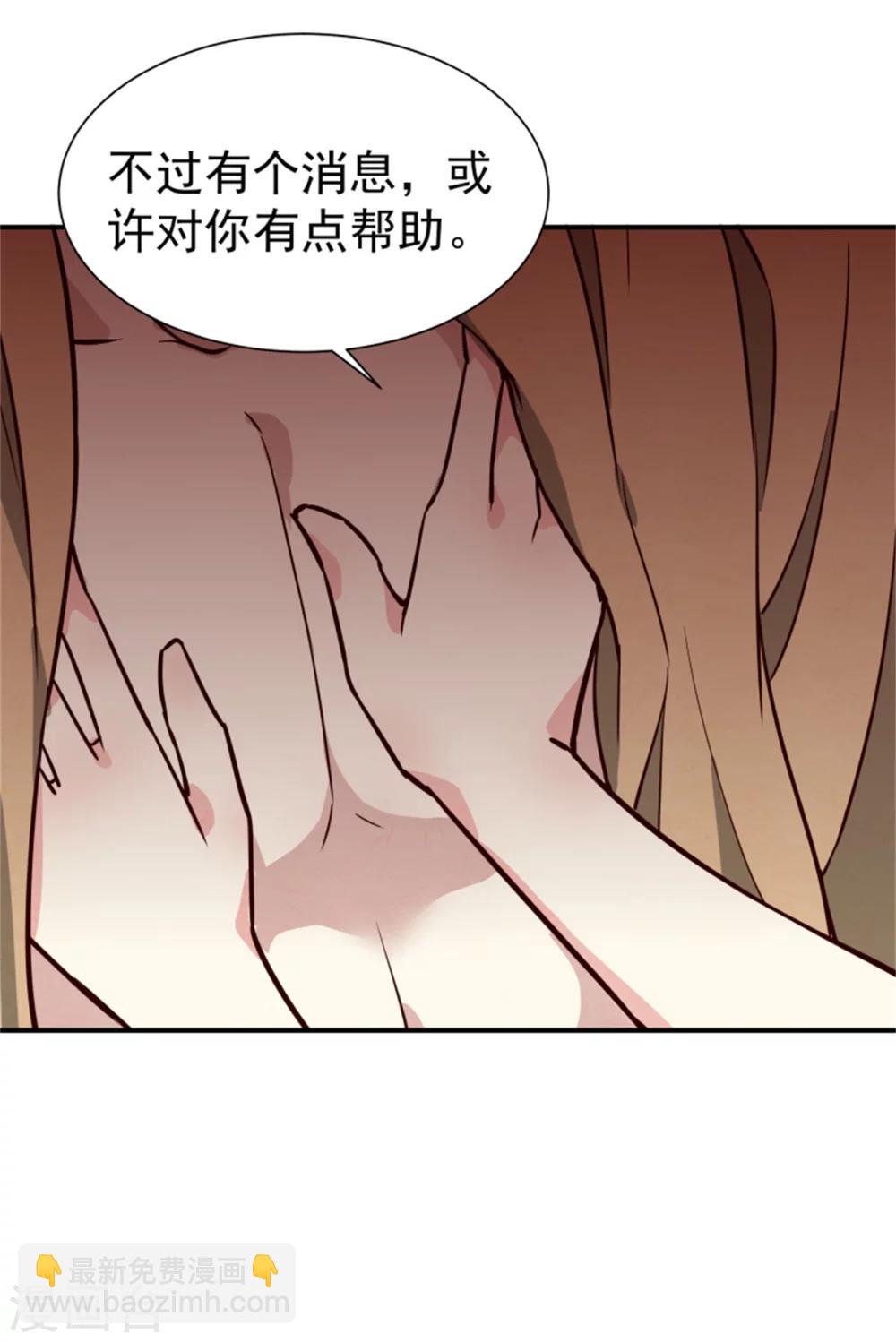 第165话 夜会-第167话