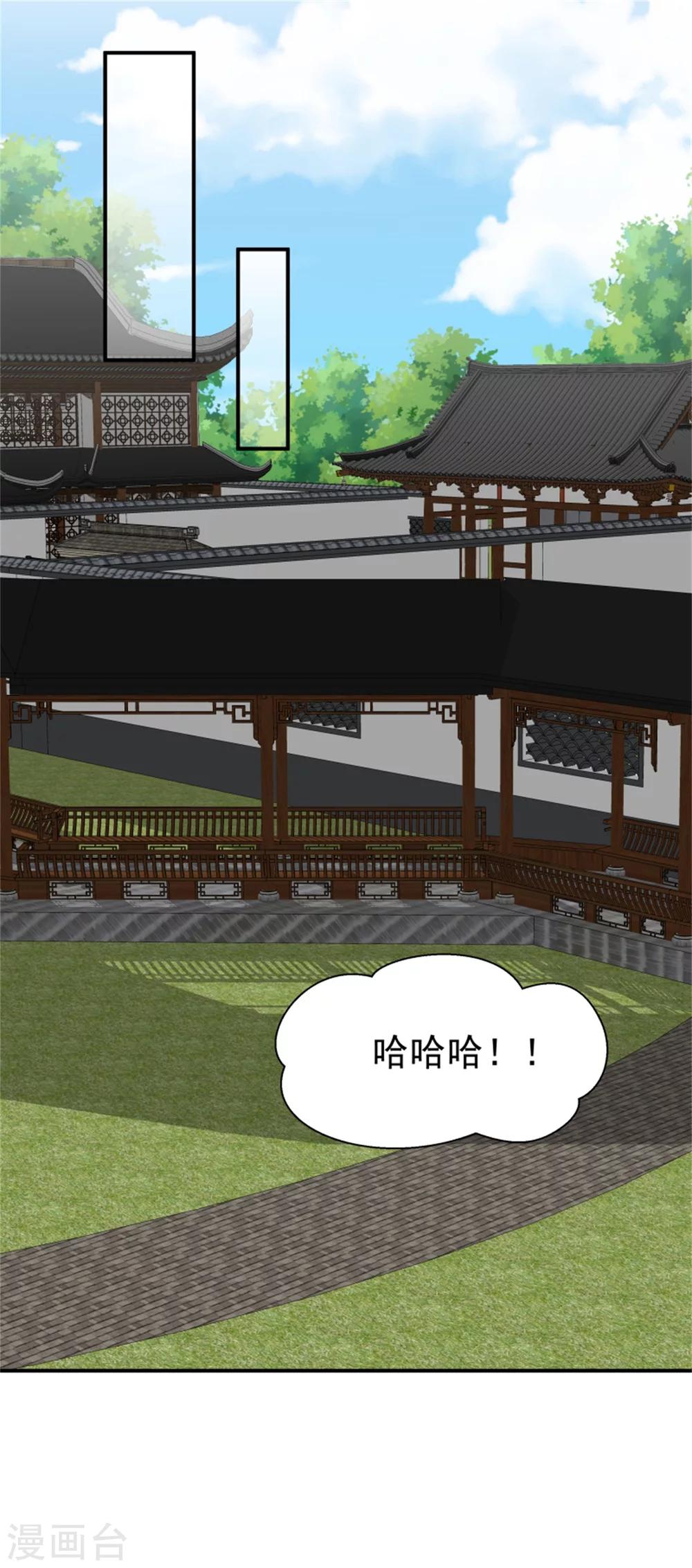 第167话 瓮中捉鳖-第169话