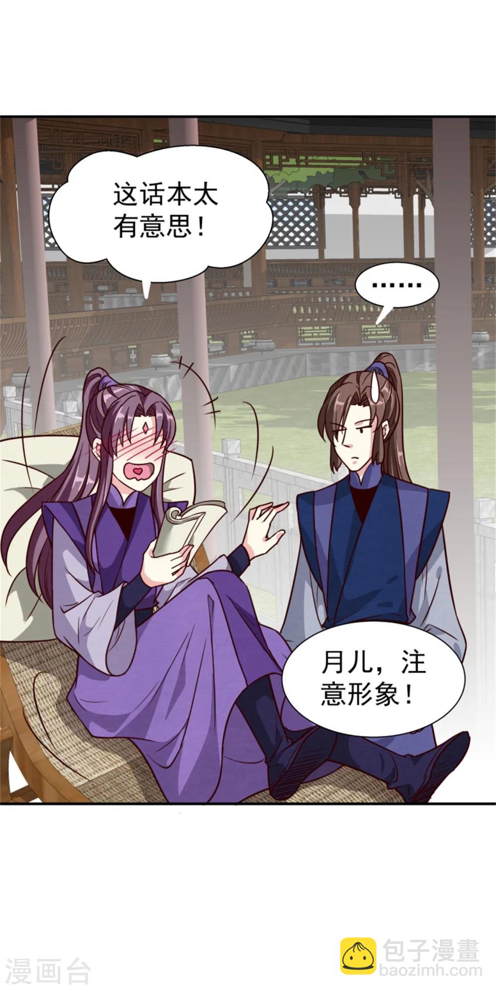 第167话 瓮中捉鳖-第169话