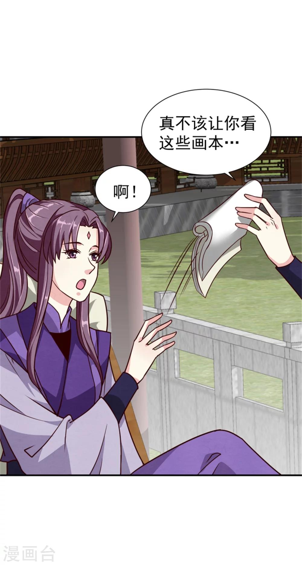 第167话 瓮中捉鳖-第169话