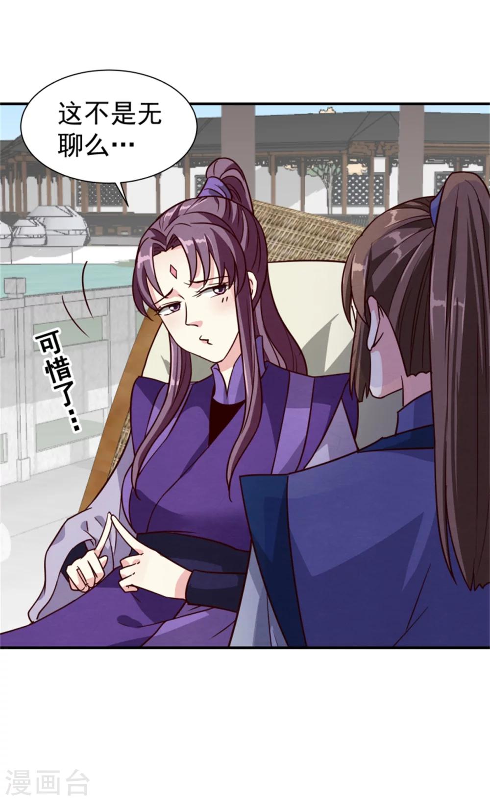 第167话 瓮中捉鳖-第169话