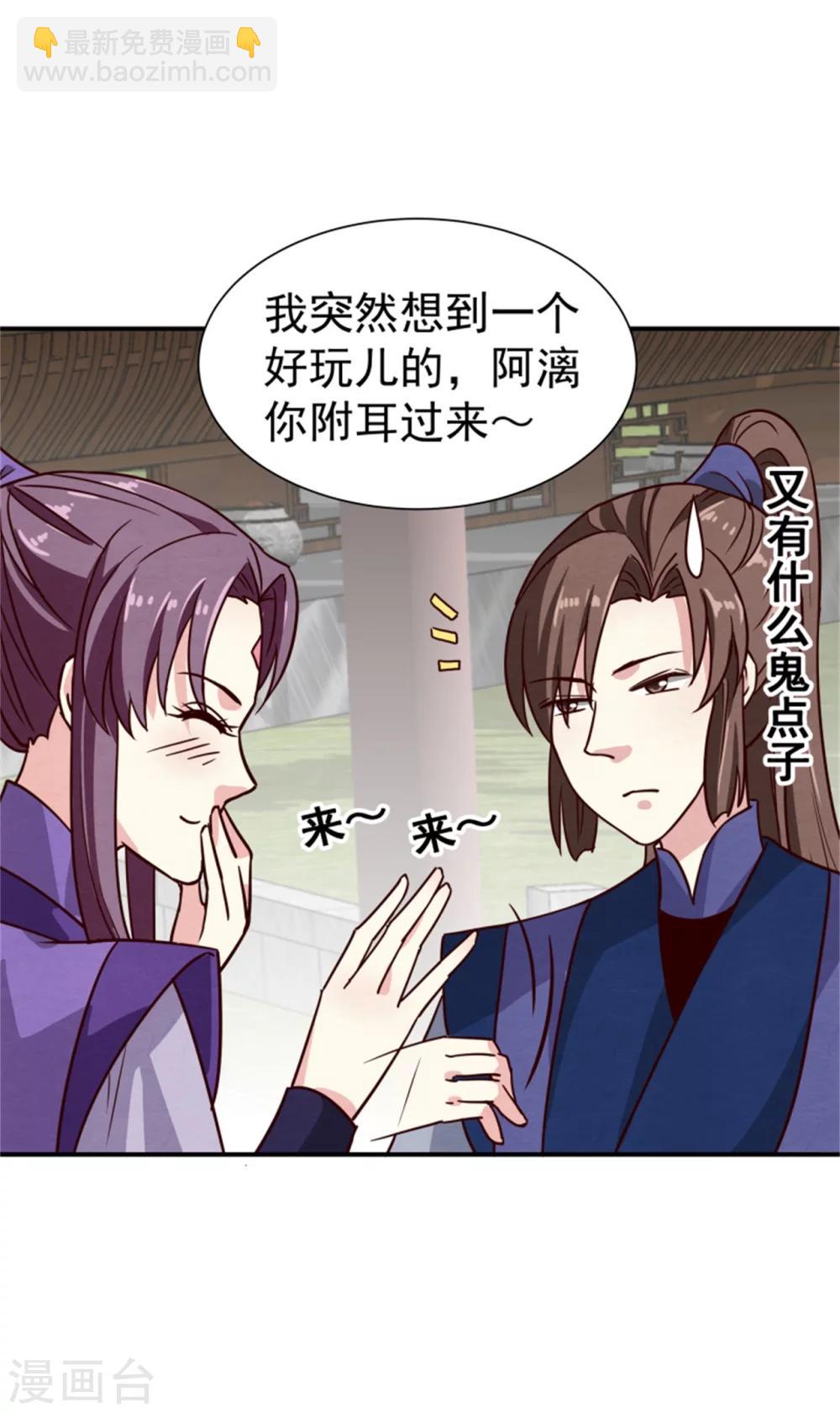 第167话 瓮中捉鳖-第169话