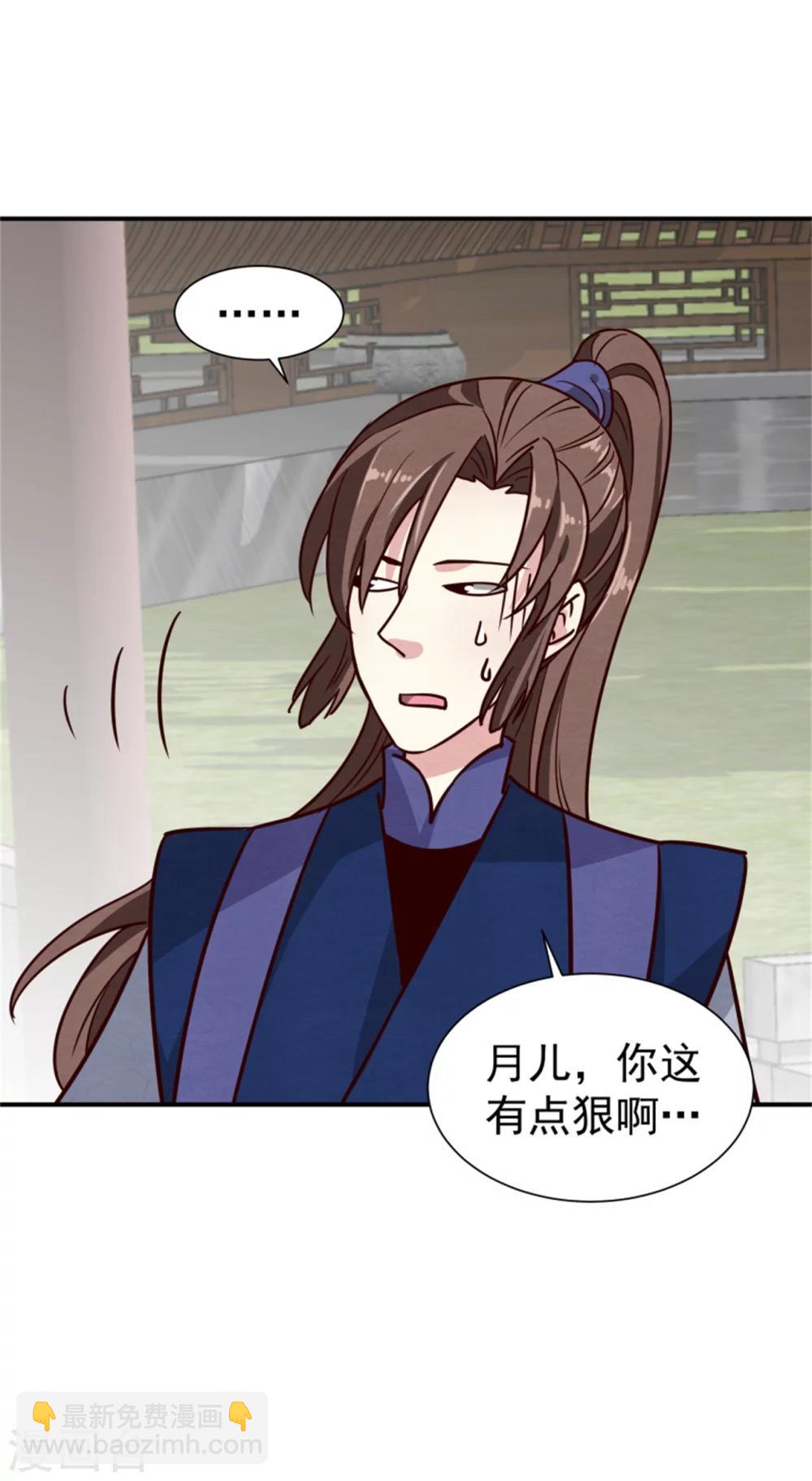 第167话 瓮中捉鳖-第169话