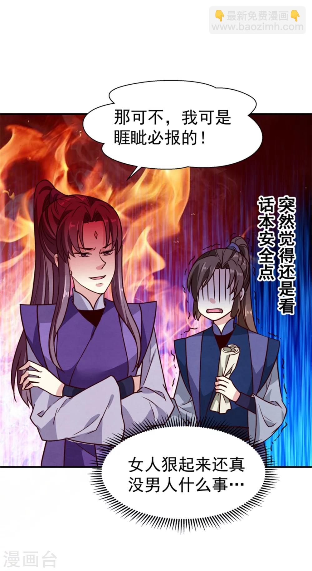 第167话 瓮中捉鳖-第169话