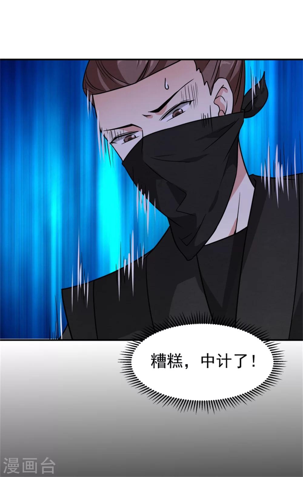 第167话 瓮中捉鳖-第169话