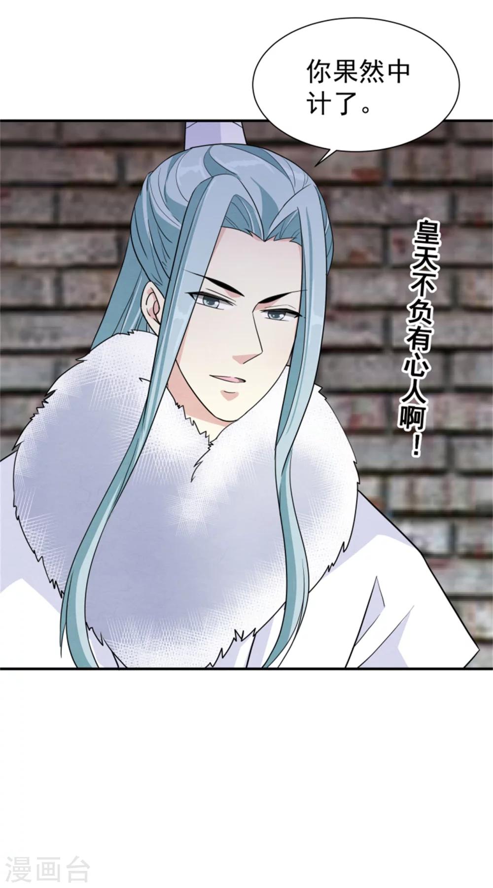 第167话 瓮中捉鳖-第169话