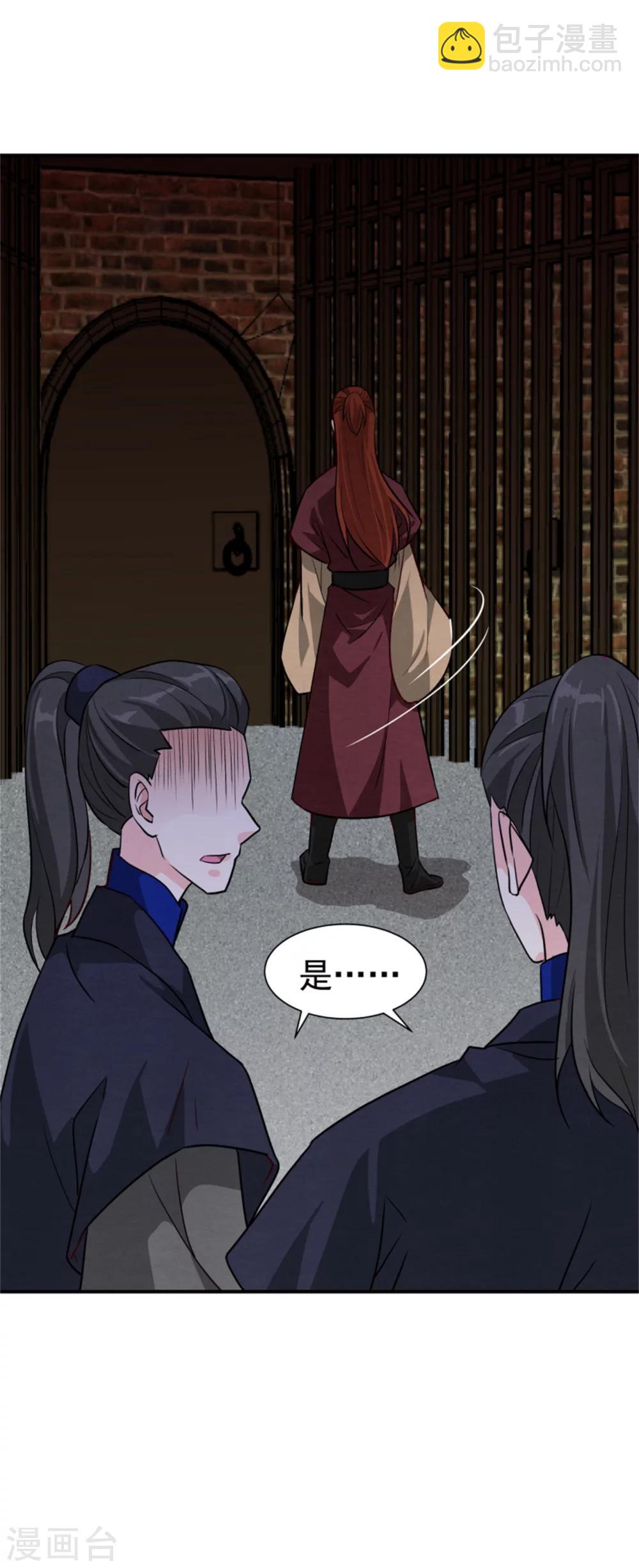 第167话 瓮中捉鳖-第169话