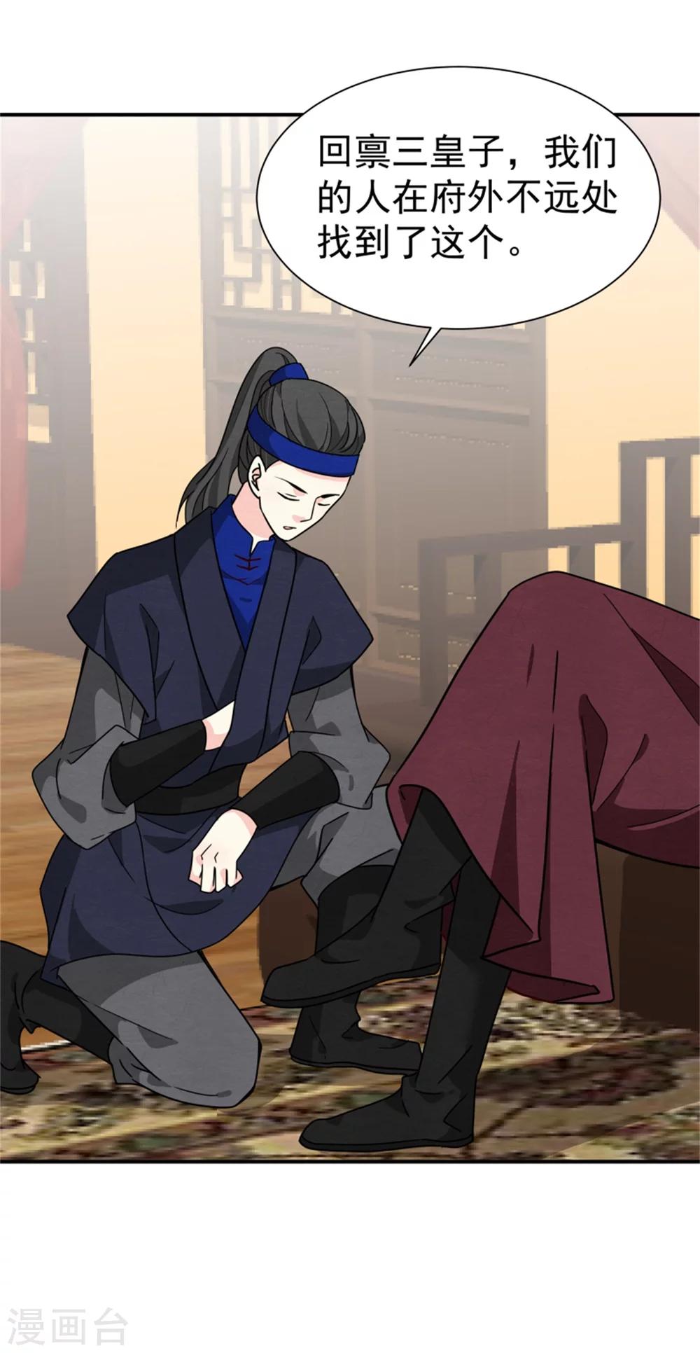 第167话 瓮中捉鳖-第169话