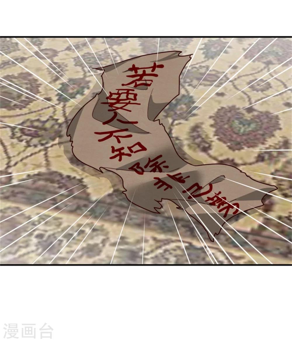 第169话 血书传信-第171话