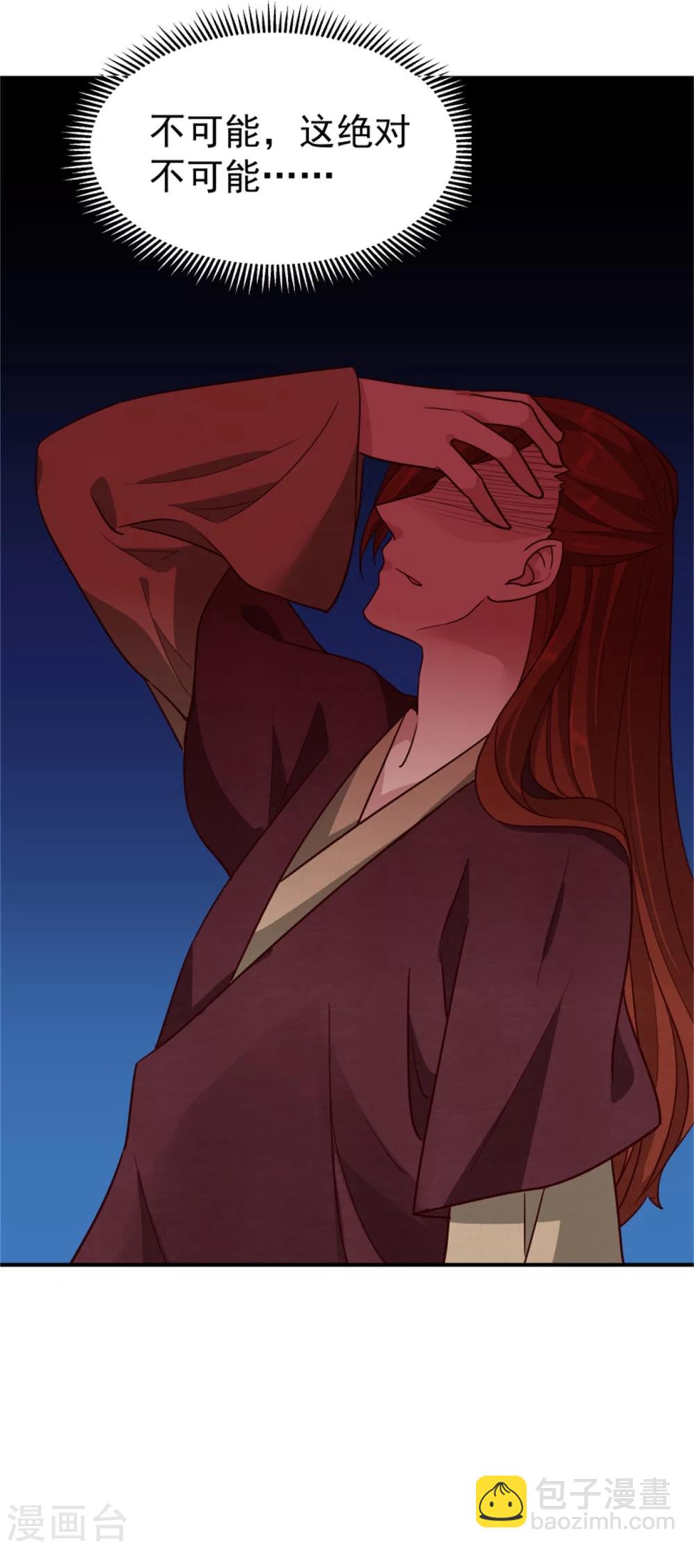 第169话 血书传信-第171话