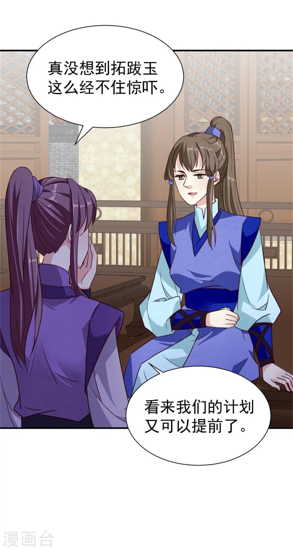 第169话 血书传信-第171话