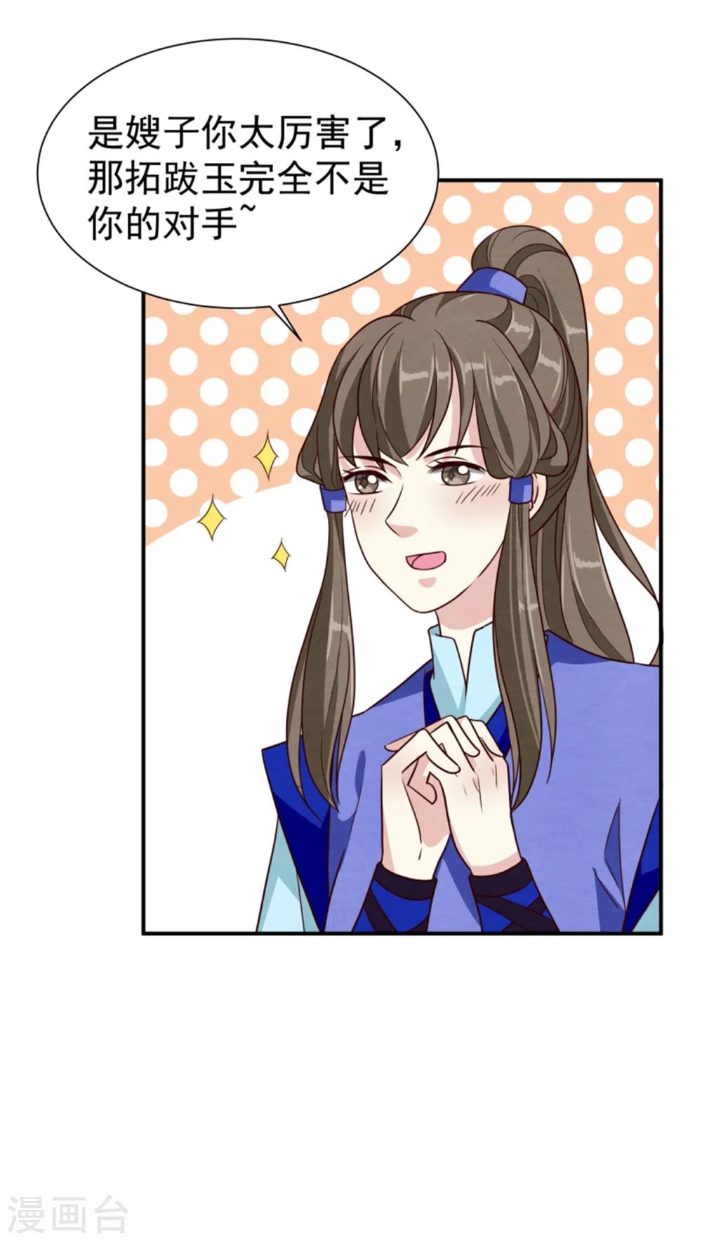 第169话 血书传信-第171话