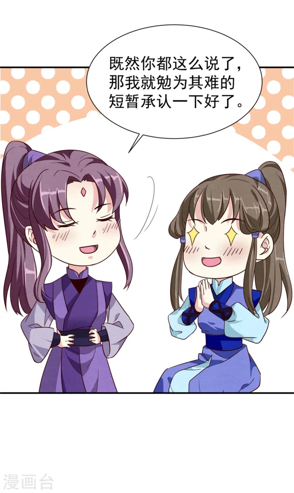 第169话 血书传信-第171话